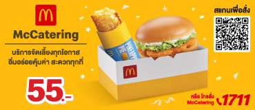 McCatering